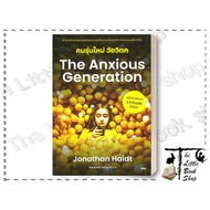 The Anxious Generation Book The New Of The Age Of The Of The Younger Author:jonathan Haidt Publisher