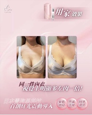 Lady S EMS 紅光震動豐胸膏