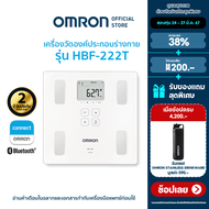 OMRON เครื่องวัดองค์ประกอบร่างกาย รุ่น HBF-222T Body Composition Monitor   เครื่องชั่งน้ำหนัก