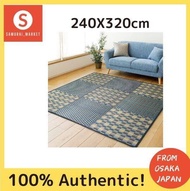 Rush mat TATAMI Rug Lag mattress carpet yoga mat Hagiwara Igusa Compact Rug Backing Blue Approximately 240 x 320 cm "Kihachi" thick water repellent anti-mildew deodorant non-slip foldable