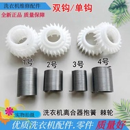 Washing Machine XQB65-Q663U XQB75-T741U Clutch Shockproof Holding Spring Gear No. 2 HR7H