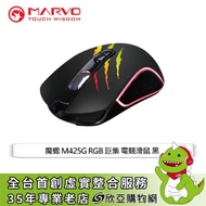 MARVO 魔蠍 M425G電競滑鼠 (黑色/有線/3200Dpi/RGB/1年保固)