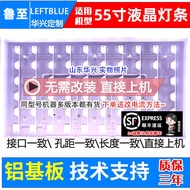 Luzhi Applicable TCL D55A620U B55A558U L55E5800A-UDN L55E5800A-UD Light Bar