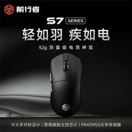 Forwarder S7Ultra Wireless Mouse Lightweight Game Gaming Bluetooth Three-Mode 8K Report Rate Office 
