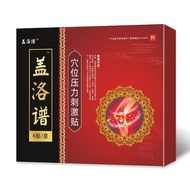 Galo Score Knee Acupoint Pressure Stimulating Patch Knee Pain Joint Injuries Co-Factory/dalaocu2.20