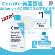 CeraVe - 美國直送 | SA Lotion | 適合粗糙和凹凸不平的皮膚 | 含維生素D 透明質酸 水楊酸 乳酸 | 不含香料 | 237ml | 平行進口貨品