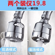 【19.8Hair2Set】Faucet Anti-Splash Head Filter Kitchen Universal Universal Sprinkler Shower Head Water Saving Device