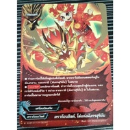 Separate 1 Piece Dragon/Sruyan Dragon (Dragon Shield Solar Shield) D-CBT/011TH SECET