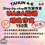 (PDF) Step by step教你写作技巧 四至六年级UASA国语精选作文30篇 附华语意思 30 MODEL KARANGAN UASA BAHASA MELAYU Tahun 4-6 Tah