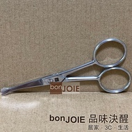 德國雙人牌 亮面圓頭鼻毛剪刀 不鏽鋼安全修容剪刀 1個