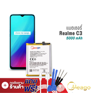 Meago แบตเตอรี่ Realme C3 / realme 5 / 5i / C11 / C21 / BLP729 แบต แบตมือถือ แบตโทรศัพท์ แบตเตอรี่โทรศัพท์ แบตแท้ 100% มีรับประกัน 1