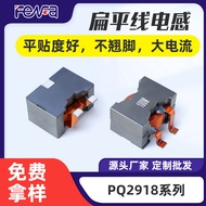 Flat Coil High Current Inductor PQ2918 3.3uH4.7uH6.8uH10uH 94A Factory Direct Sales