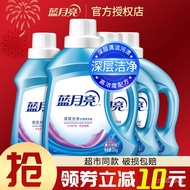 LP-8 QZ💎Blue Moon Laundry Detergent Lavender Fragrance Long-Lasting Whole Box Batch Household Affordable Promotion Combi