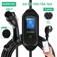 Puppyfc 3600W WiFi ที่เปิดใช้งานเครื่องชาร์จ EV แบบพกพา Type2 IEC62196-2 Type1 SAE J1772 GB/T EVSE 3