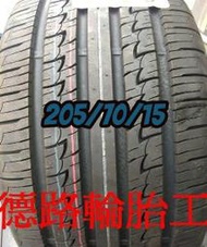 [高雄八德輪胎工廠]205/70/15最新發表建大KR50休旅車RV專用輪胎