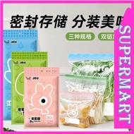 Food sealing bag fresh-keeping bag edible grade food fresh-keeping bag thickened dense bag food zipl
