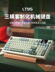 狼途LT95客制化機械鍵盤 ( 自編號：PZB0000037 )