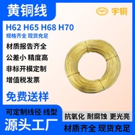 Brass Wire H62 Brass Row Good Cutting 8 * 80 Manufacturing Wire Manufacturer Ready Stock