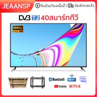 JEAANSP FHD LED 32"40"43" นิ้วสมาร์ททีวี (T2) พร้อม Android TV Netflix/DVB-T2/MYTV/HDMI