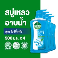 [รับฟรีไซส์จริง] Dettol เดทตอล เจลอาบน้ำ สบู่เหลวเดทตอล แอนตี้แบคทีเรีย สูตรไอซ์ซี่ ครัช 500มล.X4 Dettol Shower Gel Antibacterial Icy Crushed 500mlX4