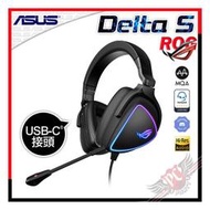 [ PCPARTY ]華碩 ASUS ROG Delta S Type-C 電競耳機