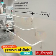 IKEA:อิเกีย อีเกีย ราวแขวนผ้า ในตู้เสื้อ ยืด-หด ได้  ขนาด 60-90 ซม.