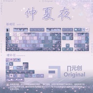 【Keycap Only】Midsummer Night Keycap 120 Keys PBT Full Five Sided Thermal Sublimation For Cherry MX S