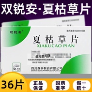 Shuangruian Dead Grass Tablets 0.51 g * 36 Tablets/Box 36 Tablets Package Chinese Cheng Medicine Old