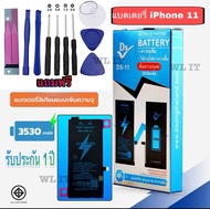 Dissing แบตเพิ่มความจุ iPhone 11 ของแท้100% ประกัน1ปี