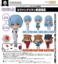 預購Pre-Order】 GoodSmile 驚喜黏土人 福音戰士EVA新劇場版 原盒6件 通常版 特典版連杯墊