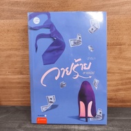 Villain-Nattima (Nath) ️1144339