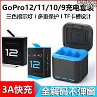 適配gopro12/11/10/9充電器收納充電盒低溫全解碼go pro配件