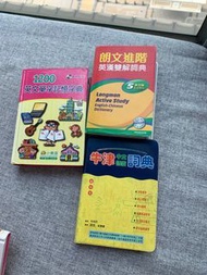 小樹苗1200英文單字記憶字典