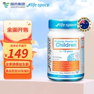 Life Space澳洲原装进口儿童婴儿益生菌 肠胃养护调理呵护肠胃健康 【成长守护】3-12岁益生菌粉60g 1瓶