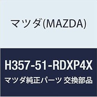 Mazda (MAZDA) Genuine Mall A (L) Side garnish H357-51-RDXP4X