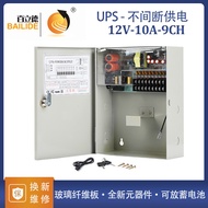 Bailide 12V10A9 Channel UPS Switching Power Box Concentrated Power Supply Multi-Channel Output Unint