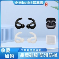 Suitable for Xiaomi buds5 Bluetooth Headset Case Xiaomi buds 5 Half In-Ear Silicone Anti-Drop Ear Ca