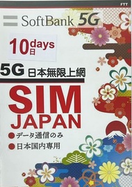 Softbank - SoftBank 日本5G 10日 無限上網卡 [20GB *2GB/@Day* ]日本數據卡 日本SIM卡 日本電話卡 數據卡 極高速