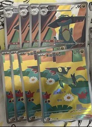 ptcg 多龍奇ar 多龍梅西亞ar