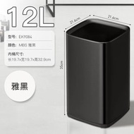 EKO 12L廚房垃圾桶 家用客廳輕奢無蓋不銹鋼浴室廁所大號開口桶