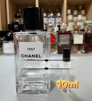 Chanel Perfume香奈兒珍藏系列香水1957edp試香2/5/10ml 唔同價