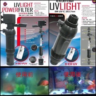 [Rainbow Knight] Yabo UV Germicidal Lamp 5W (Motor Filter Type, External Type) Lamp, Aquarium Suppli