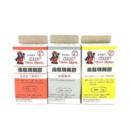 Xingnan 201 Crazy Instant Glue 20g (General Type) 732F (Universal 402 (For Metal) [Jinyutang Station