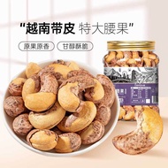 Nuts Snacks Cashew Nuts with Skin Extra Large Granules Vietnam Dried Nuts Salt Baked Purple Clothes 