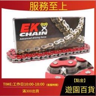 賣 日本EK鏈條原裝進口520SR-X2系列彩色輕量鏈條阿普利亞RSV4 改裝