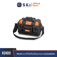 KENDO 90134 กระเป๋าใส่เครื่องมือ(สะพาย) 42x22x28cm| SKI OFFICIAL