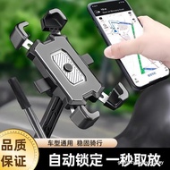 ✿Original✿Electric Battery Car Phone Holder Navigation Holder Motorcycle Shockproof Bicycle Battery 