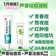 bleaching skin whitening acne treatment 祛痘膏去痘印医用苦瓜祛痘印祛痘凝胶医用去痘印祛痘膏强效学生女 EDAC