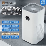 小米有品空气净化器家用除甲醛室内去异味吸猫毛负离子空气净化机