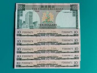 1977年渣打 拾圓(海運碼頭)連號 五張